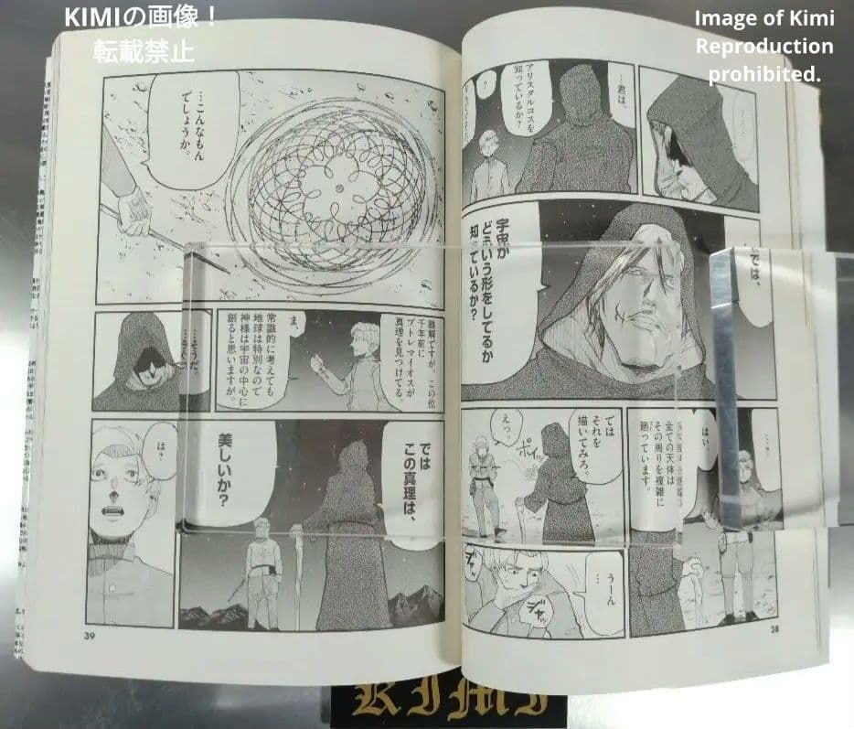 チ。地球の運動について 1 2020 本 初版 第1刷発行 魚豊 漫画 コミック