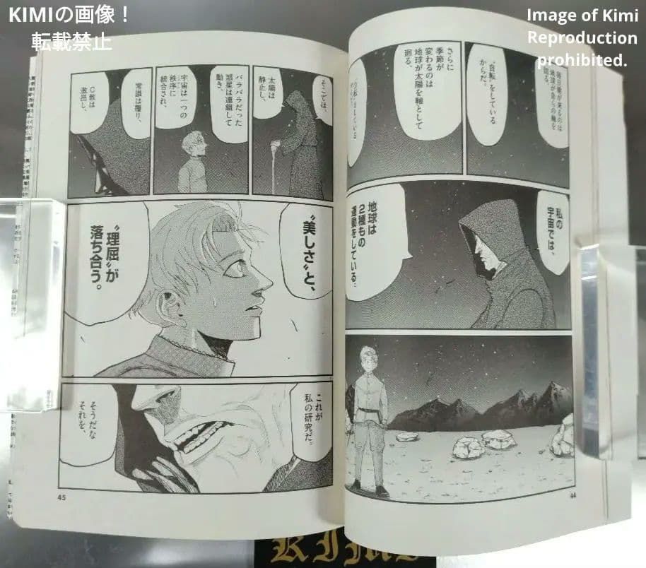 チ。地球の運動について 1 2020 本 初版 第1刷発行 魚豊 漫画 コミック