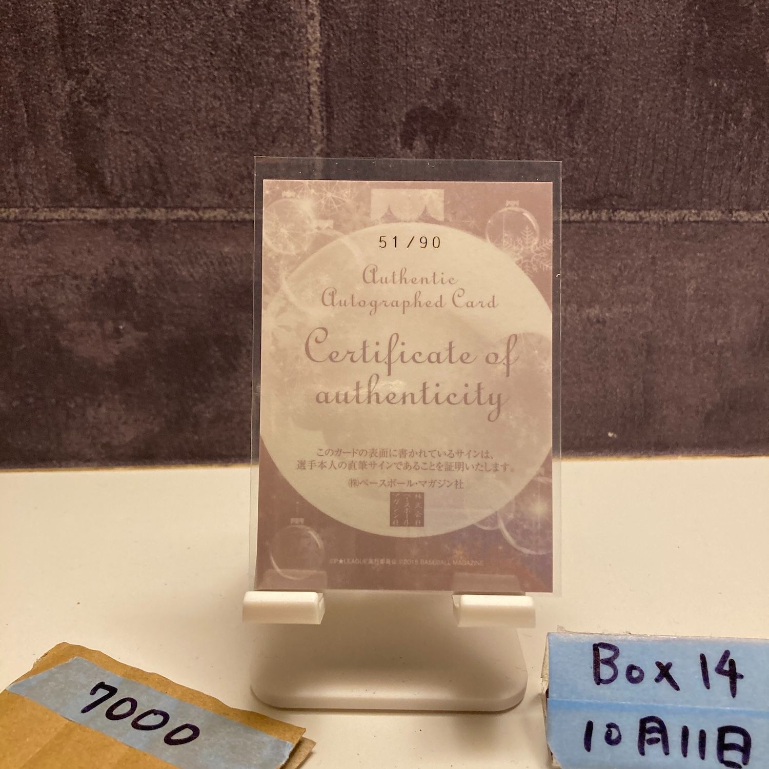 2015 BBM P☆League 西村美紀 51/90 直筆サインカード Very Merry Xmas