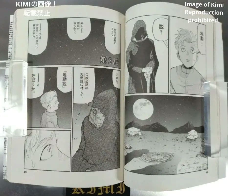 チ。地球の運動について 1 2020 本 初版 第1刷発行 魚豊 漫画 コミック