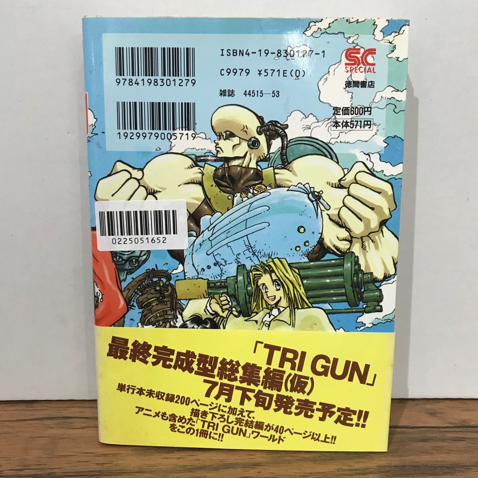 TRI GUN 1巻/内藤泰弘/GF-0225051652-YP/GF09541 - メルカリ