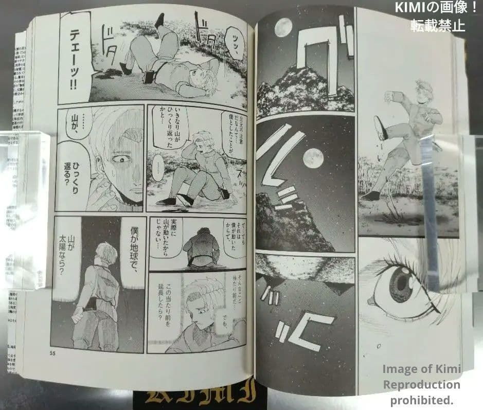 チ。地球の運動について 1 2020 本 初版 第1刷発行 魚豊 漫画 コミック