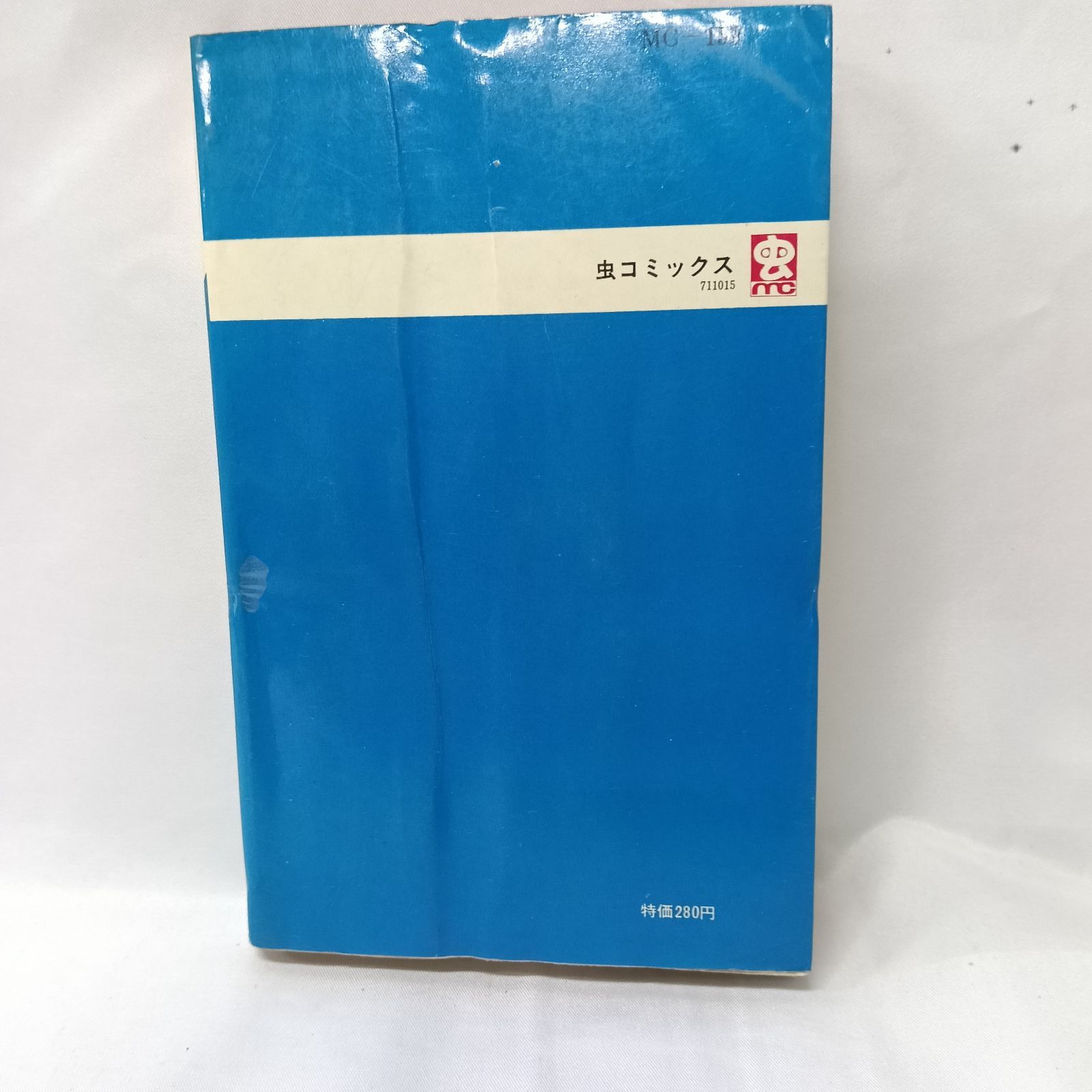手塚治虫 ロック冒険記 初版 貸本 希少 - メルカリ
