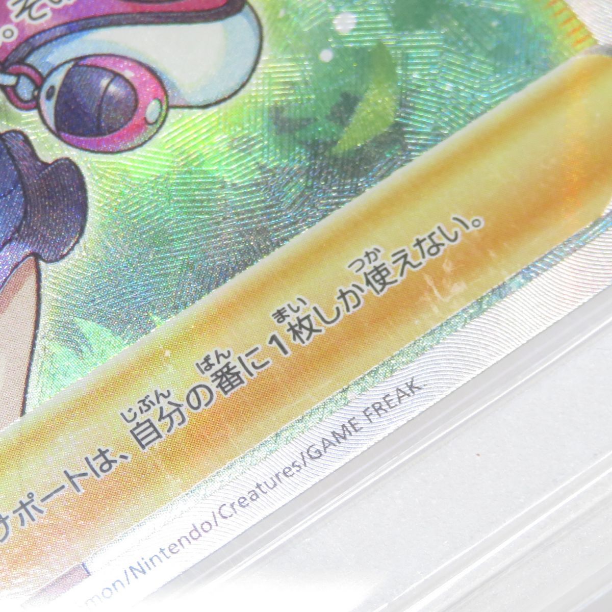 PSA10】ポケモンカード サナ s7R 077/067 SR 鑑定品 - メルカリ