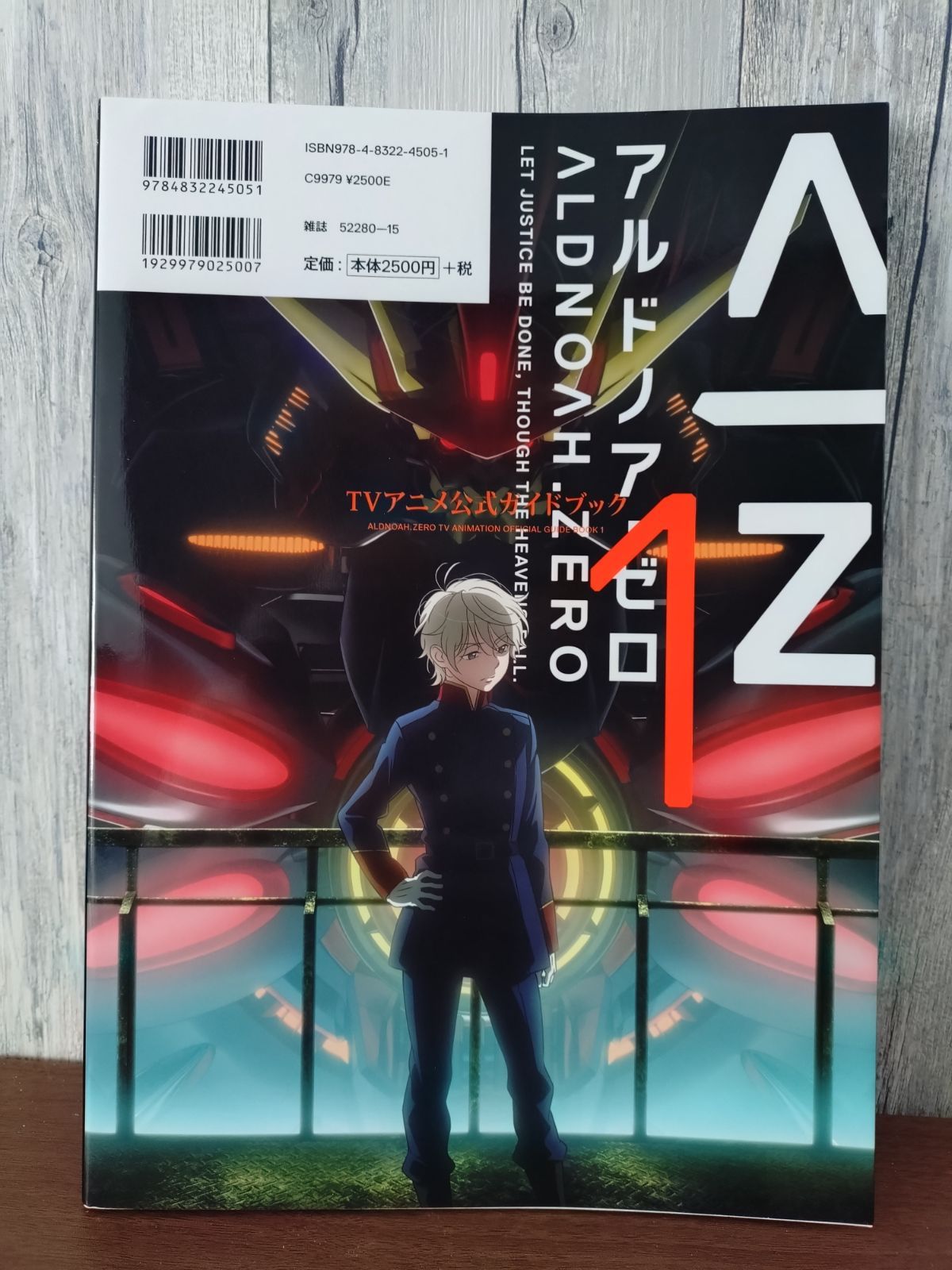 アルドノア・ゼロTVアニメ公式ガイドブック (1) - メルカリ