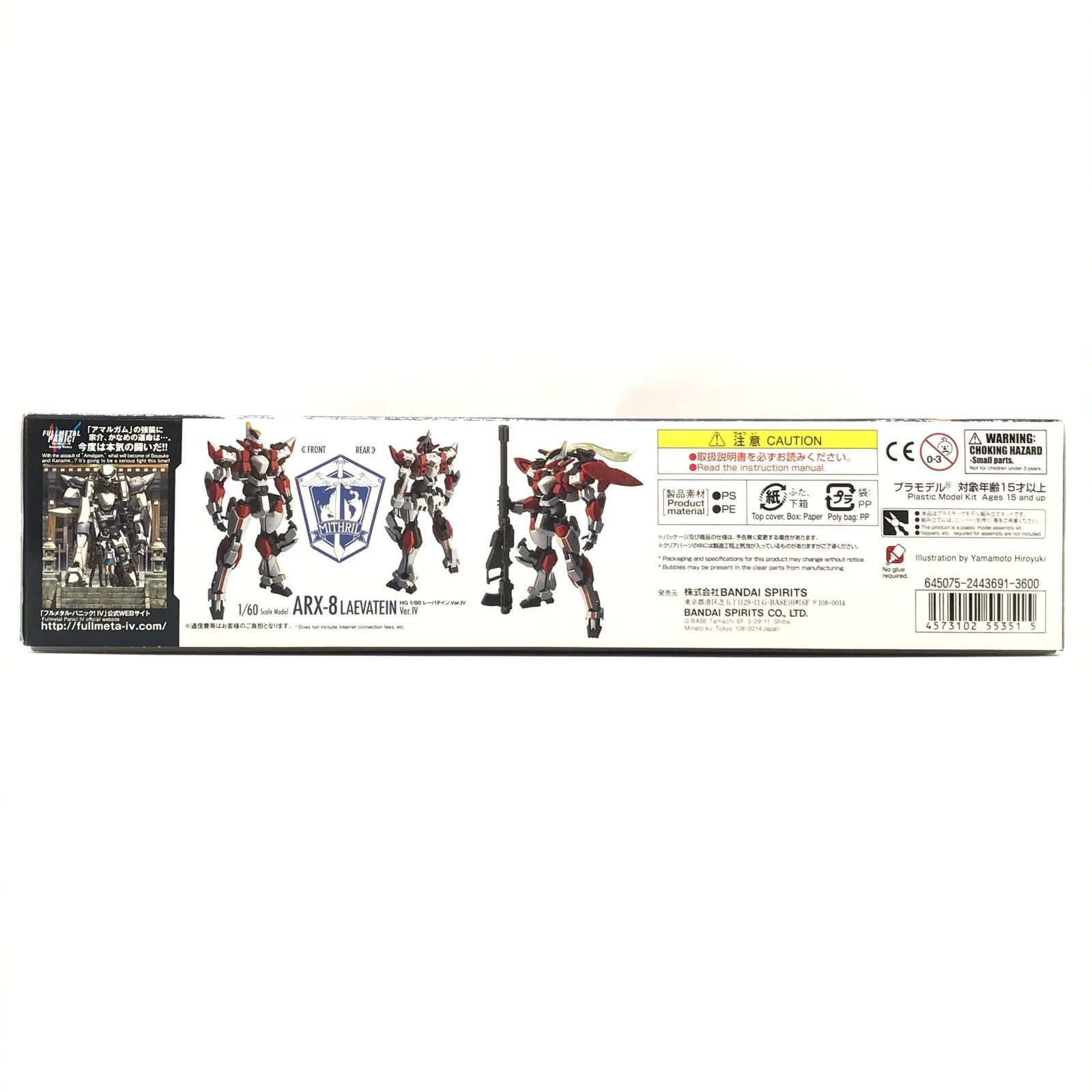 ◎ BANDAISPIRITS プラモデル 1/60 HG レーバテイン Ver.IV 