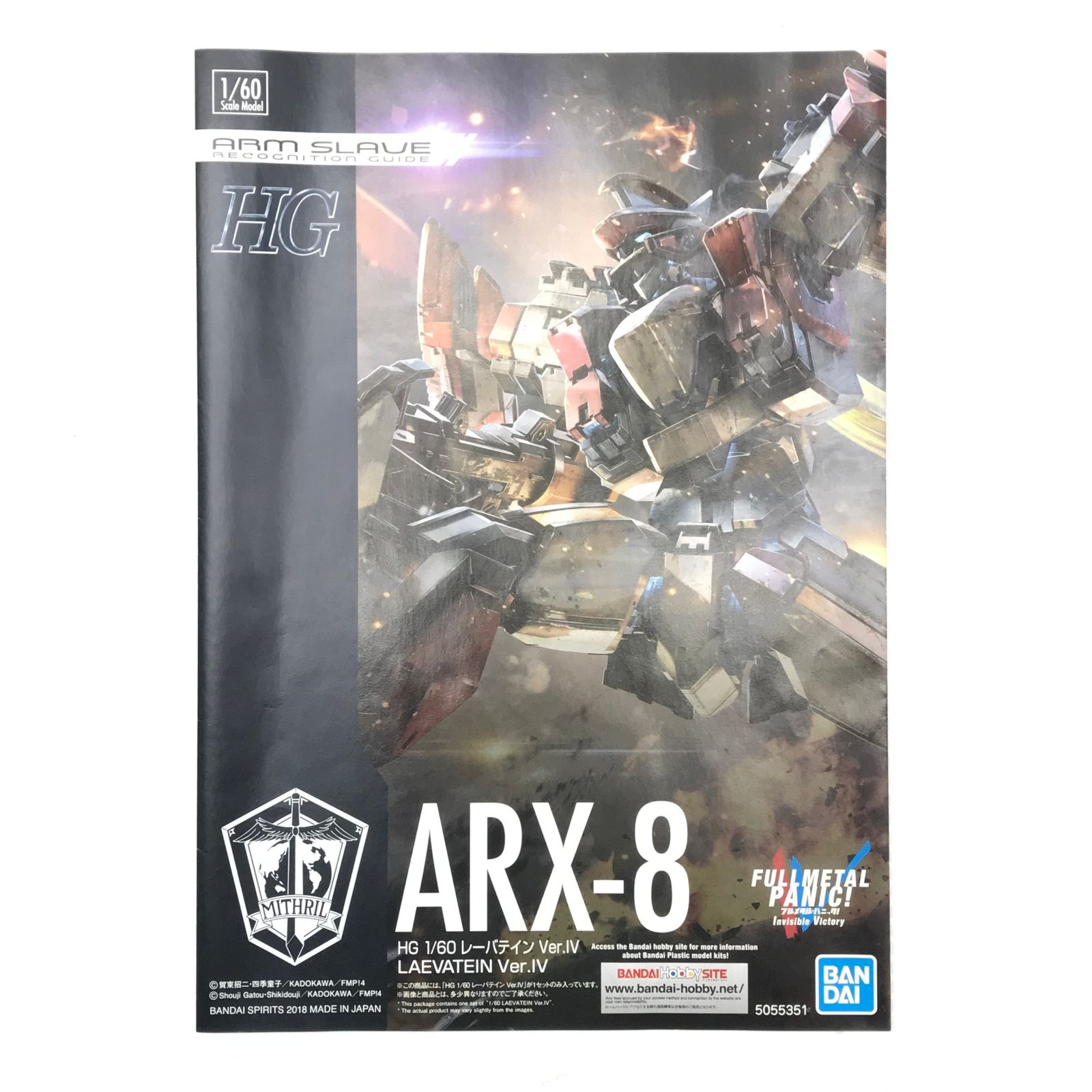 ◎ BANDAISPIRITS プラモデル 1/60 HG レーバテイン Ver.IV 