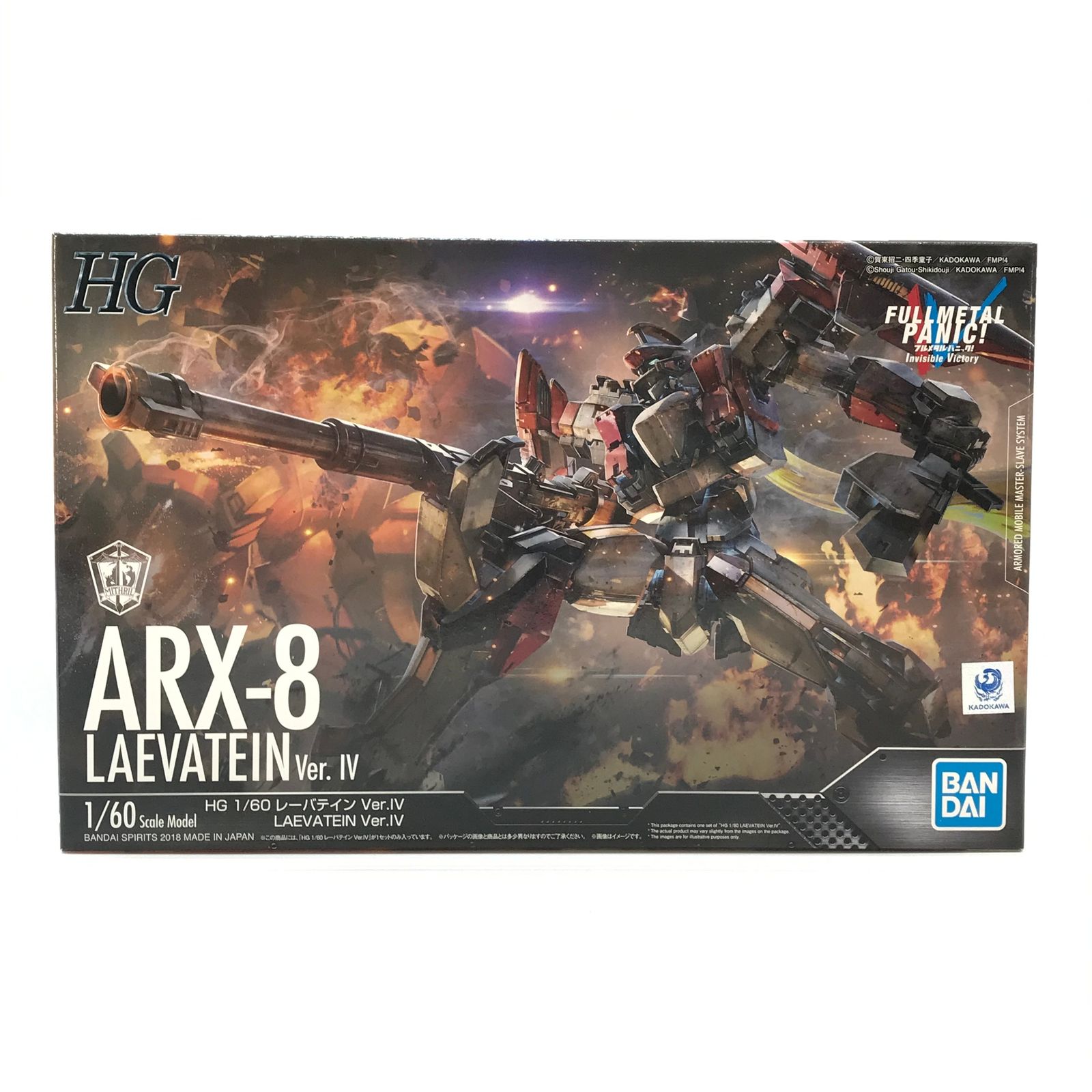◎ BANDAISPIRITS プラモデル 1/60 HG レーバテイン Ver.IV 