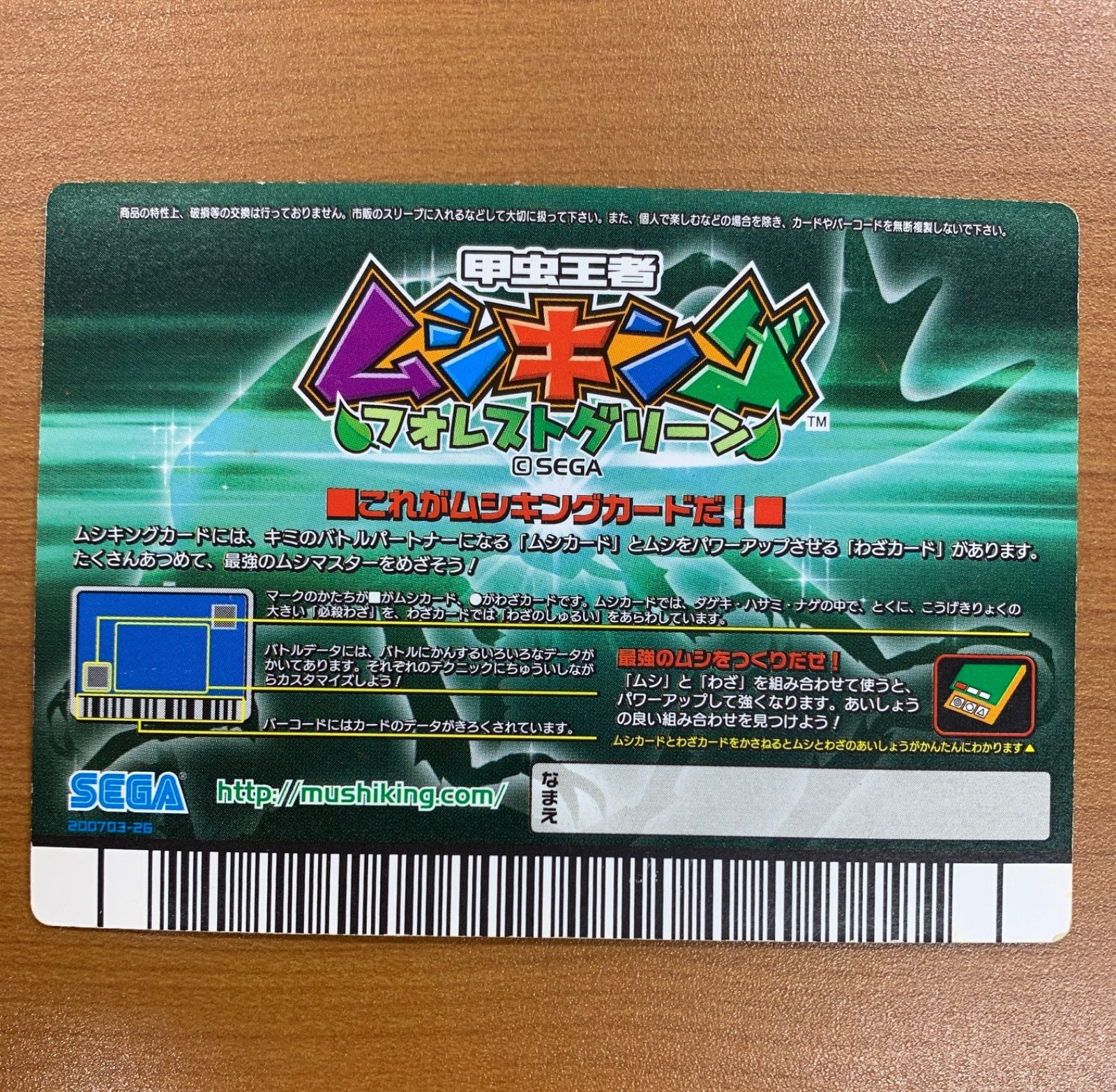 美品 ムシキング フォレストグリーン スーパー技 セミコンプリート 15枚 レア 81x3EFPswKL._AC_UF350,