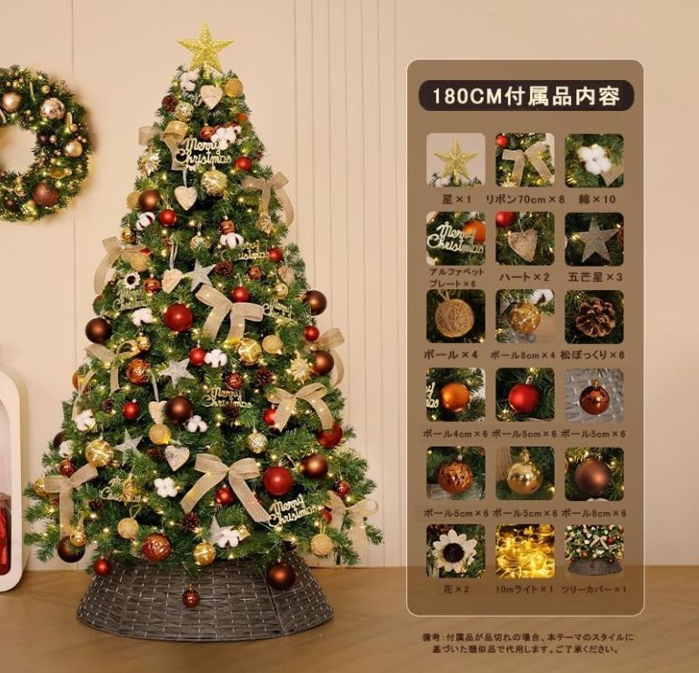 2025 高密度 ツリーセット カフェ色コットン装飾付き 210 cm ku 1