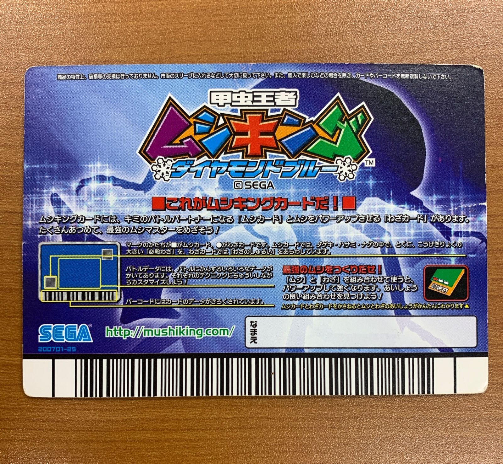 状態D スーパーグリーンアロー ダイヤモンドブルー わざカード SP063