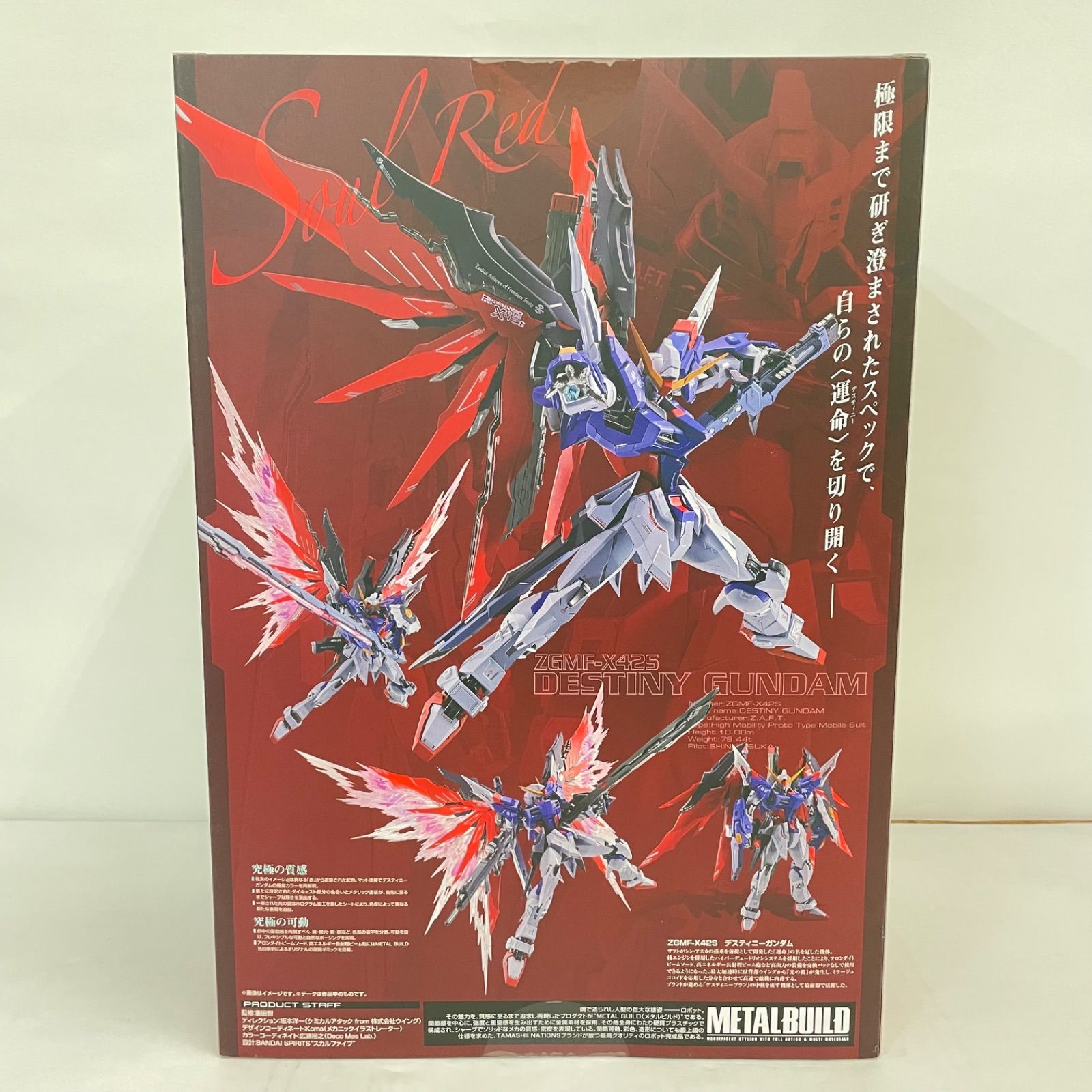 瀬戸店】未開封 L BUILD デスティニーガンダム SOUL RED ver.【715