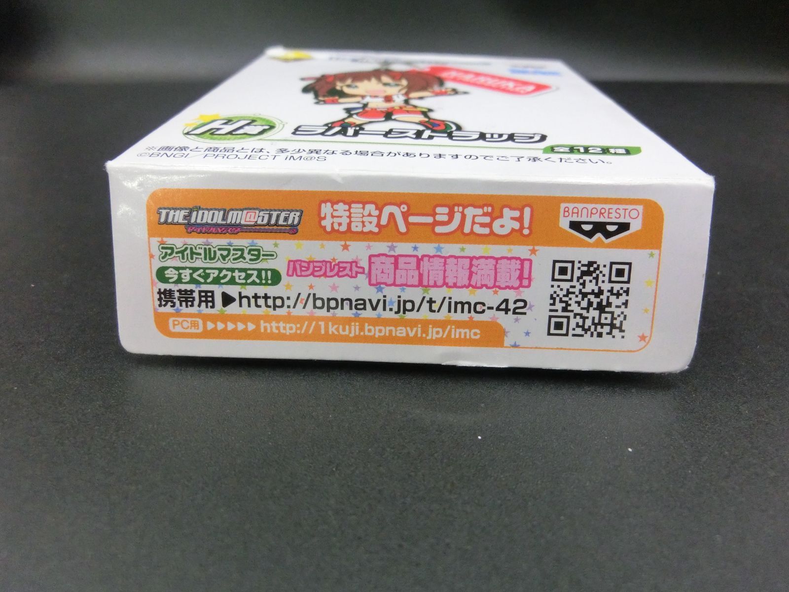 TAKA54-82】◇一部未開封 アイドルマスター THE IDOLM@STER ストラップ