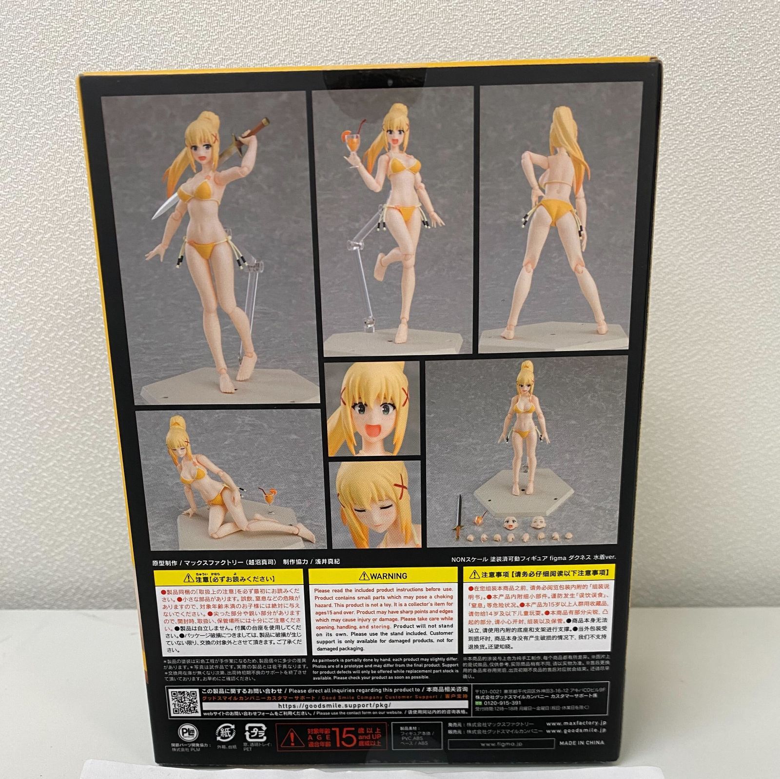 フィギュア figma ダクネス 水着ver この素晴らしい世界に祝福を! GOODSMILE ONLINE SHOP