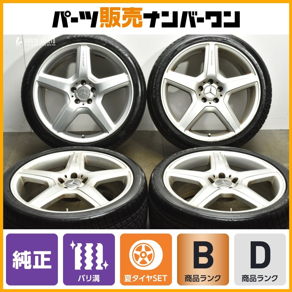 正規品】ベンツ W221 Sクラス AMG 純正 20in 8.5J 9.5J +43 PCD112