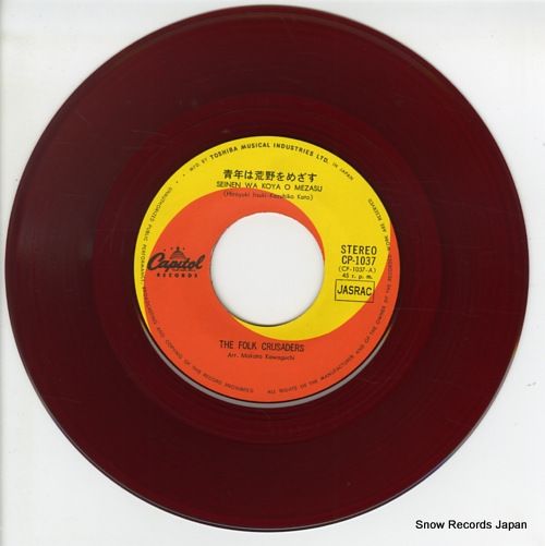 フォーク　レコード レコード 赤盤 悲しくてやりきれない フォーククルセイダーズ 送料込み