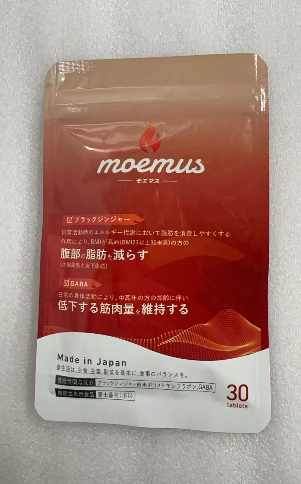 moemus 【ダイエット サプリ】モエマス 15日分 8810015