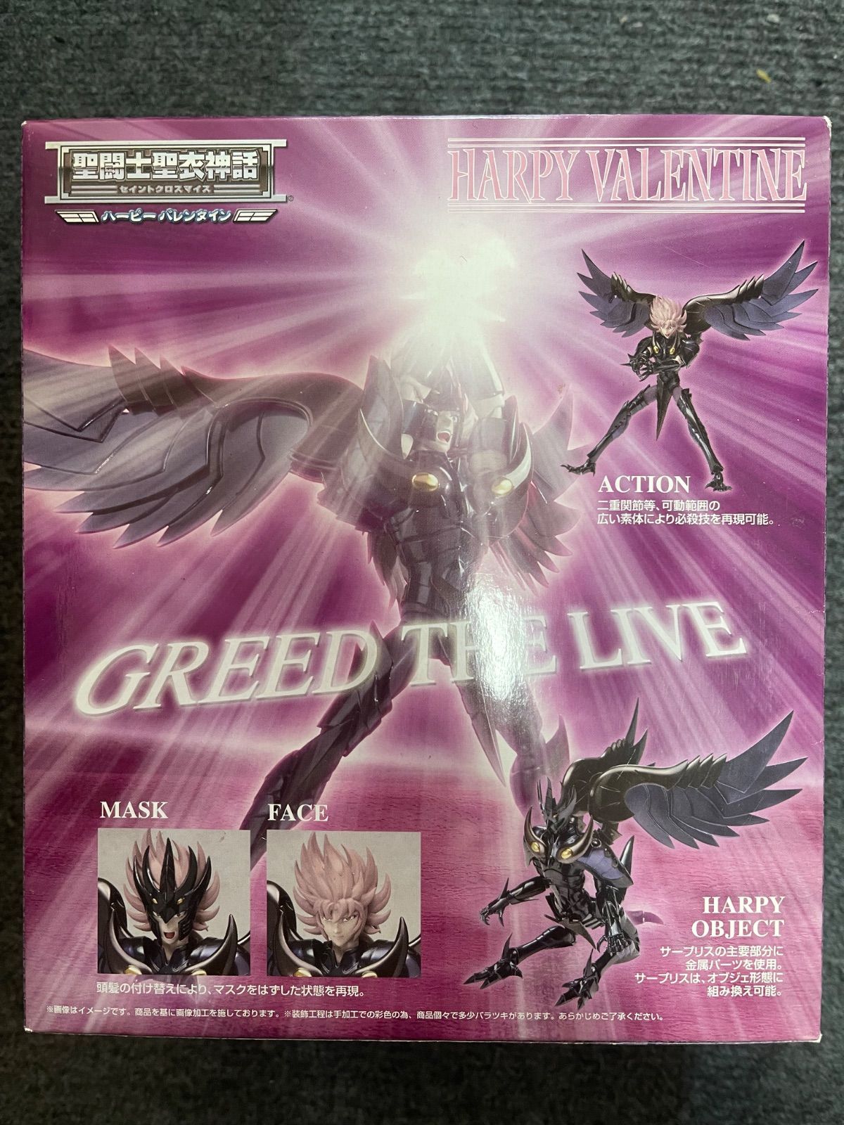 美品] 聖闘士星矢 聖衣神話 ハーピーバレンタイン - メルカリ