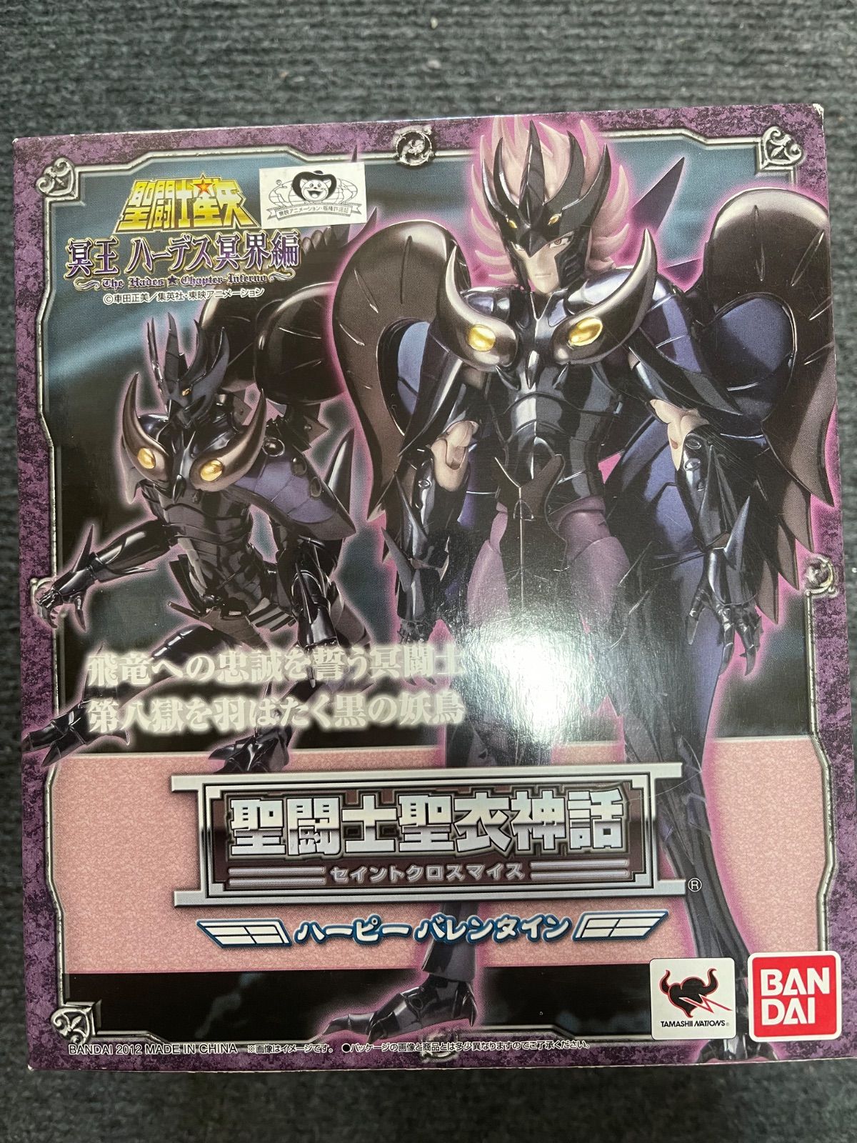 美品] 聖闘士星矢 聖衣神話 ハーピーバレンタイン - メルカリ