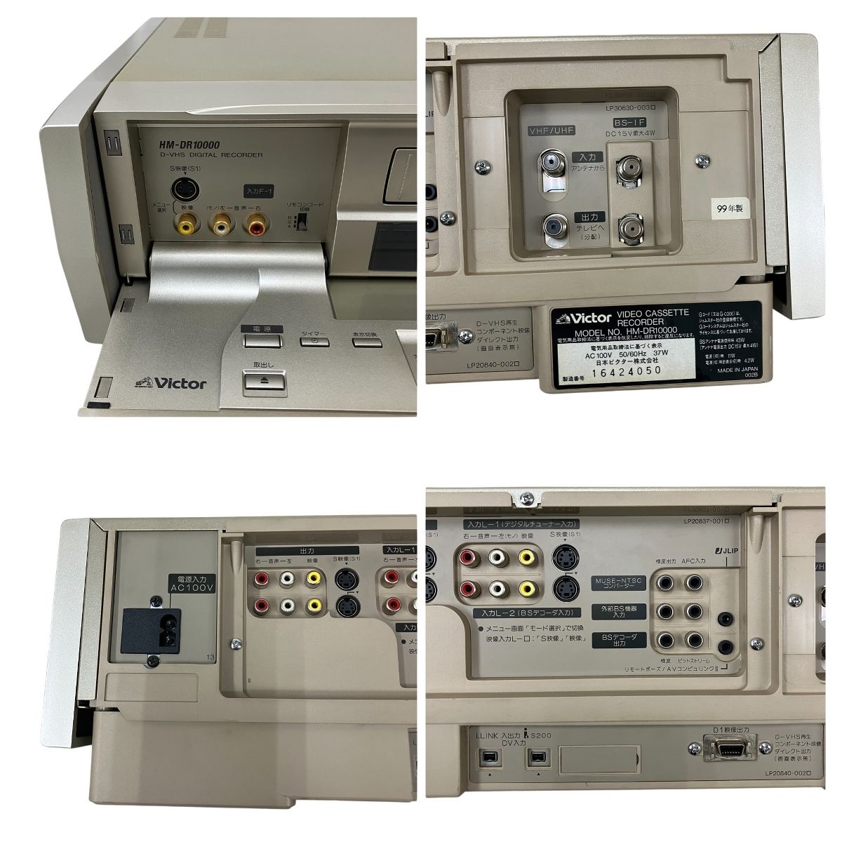 Victor HM-DR10000 ビデオ カセット 1999年製 レコーダー ビデオデッキ