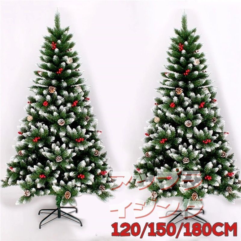 ツリー 180 ツリー 半分 ニトリ クリスマスツリー スノーツリー ハーフ