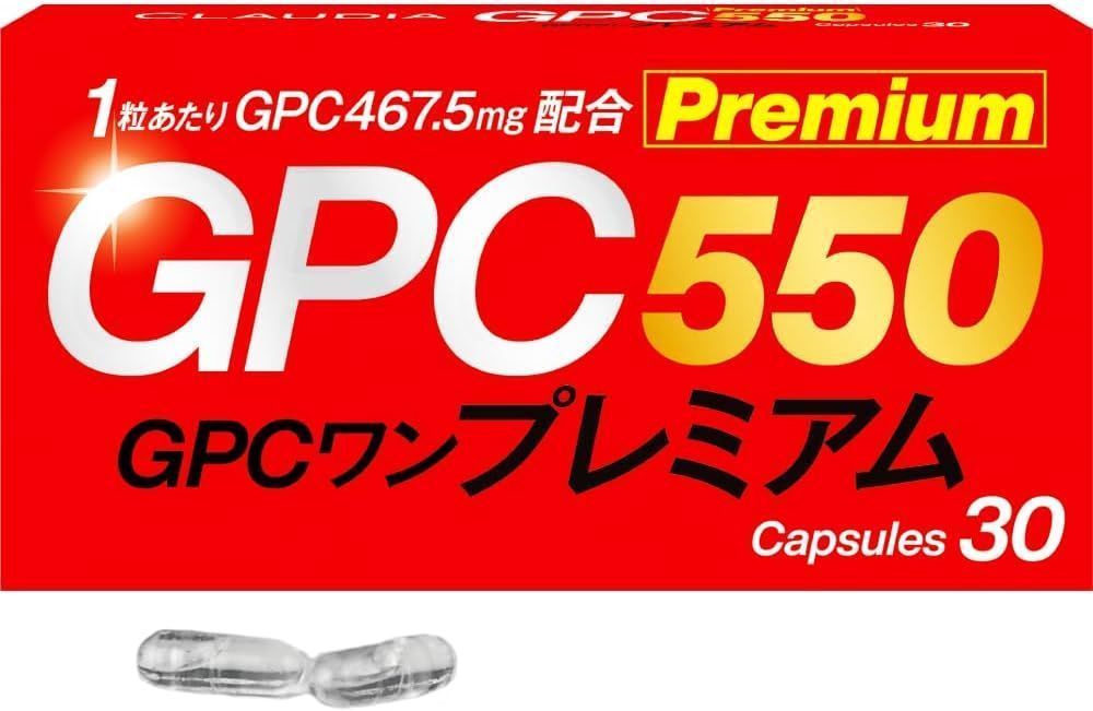 GPCワンプレミアム 30カプセル 2箱セット 7