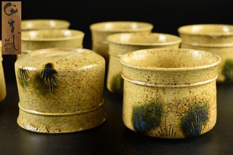 蔵A 5757 加藤作助 黄瀬戸 向付 小鉢 九客 共箱