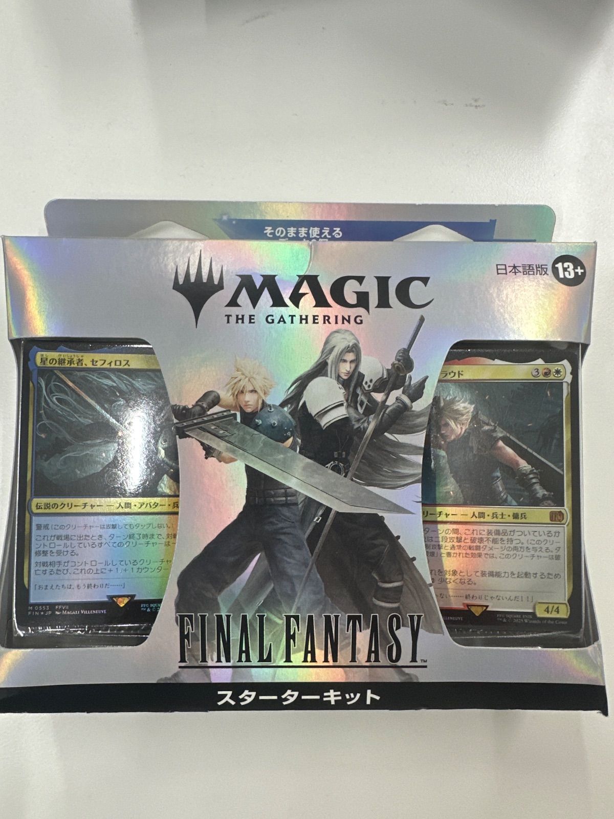 Final Fantasy マジック : ザ・ギャザリング スターターキット 日本語