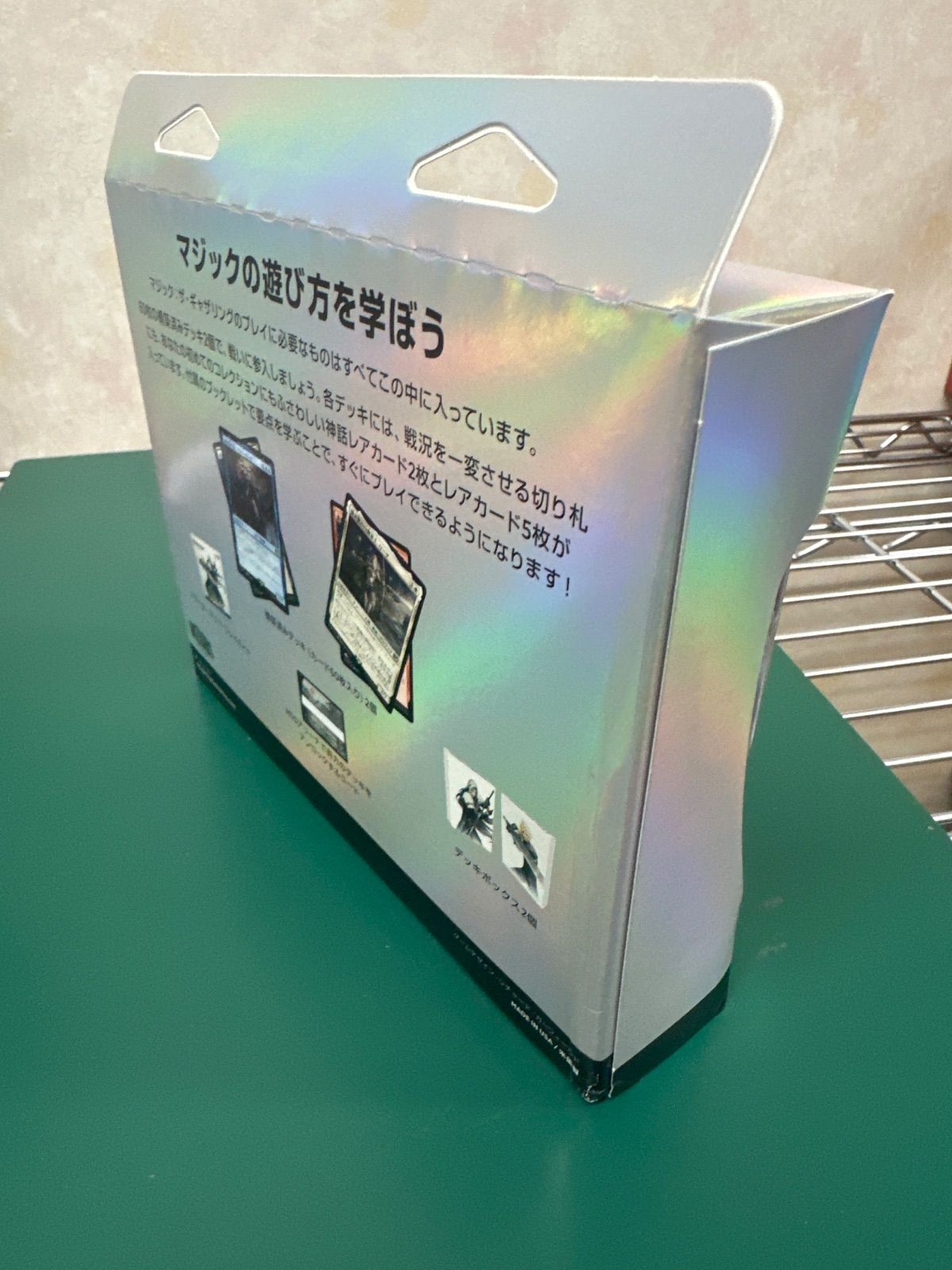 Final Fantasy マジック : ザ・ギャザリング スターターキット 日本語