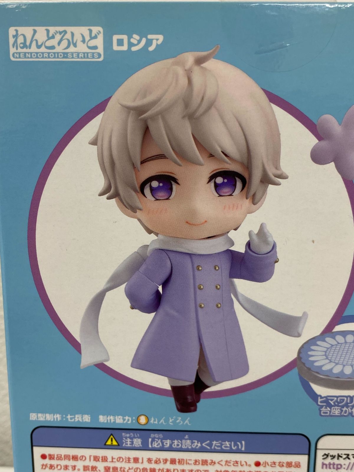 ねんどろいど ロシア 「ヘタリア World☆Stars」 - メルカリ