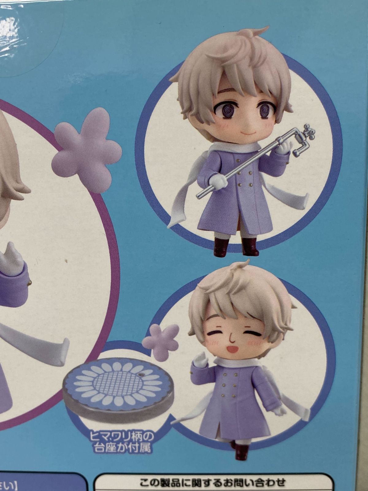ねんどろいど ロシア 「ヘタリア World☆Stars」 - メルカリ