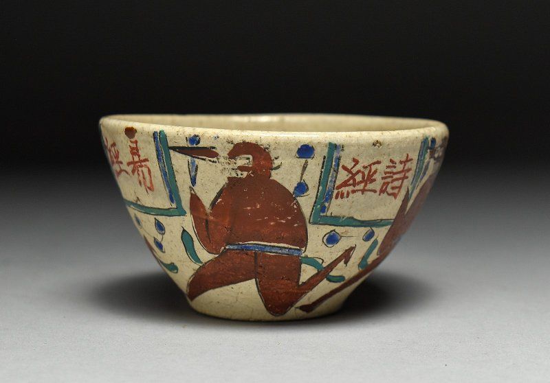 蔵A5023】時代 古犬山焼 赤絵人物煎茶碗 - メルカリ