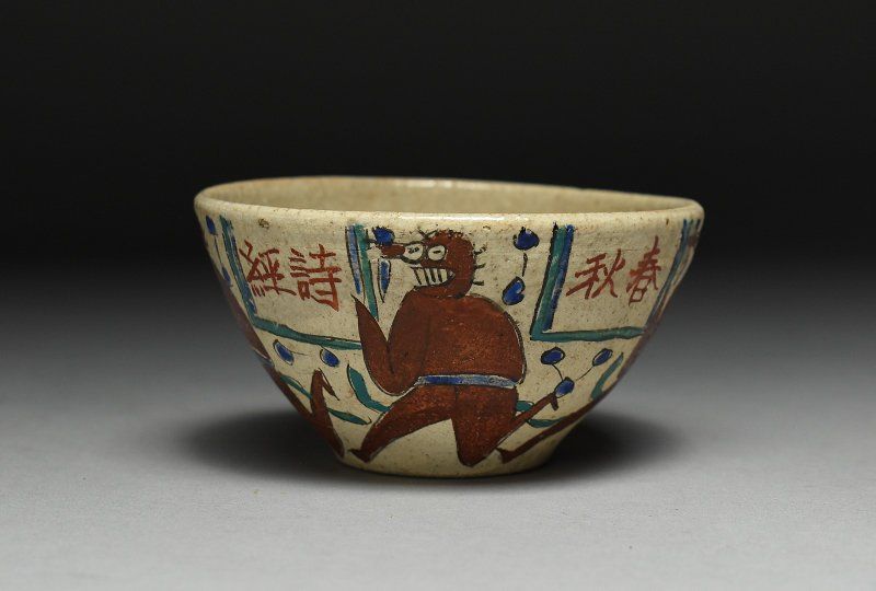 蔵A5023】時代 古犬山焼 赤絵人物煎茶碗 - メルカリ