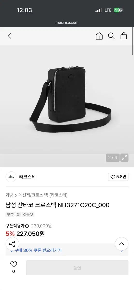 ラコステ シャンタコ クロスバック