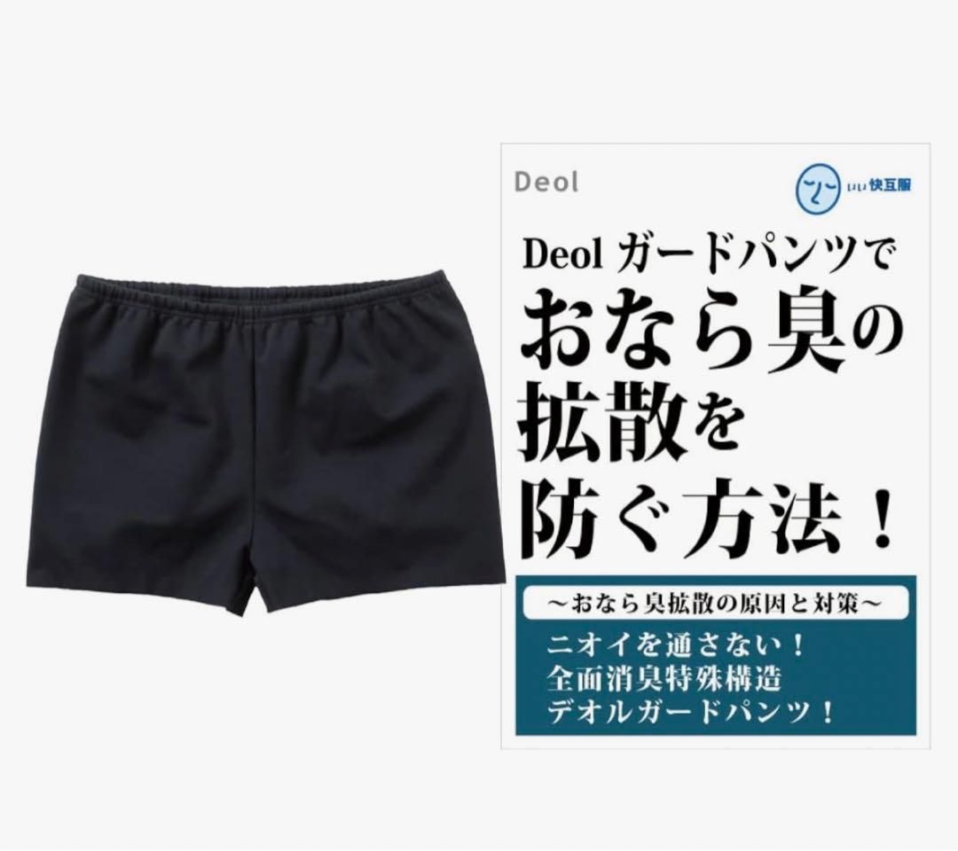 ガードパンツ女性用 黒 おなら消臭パンツ IBS 過敏性腸症候群 便臭