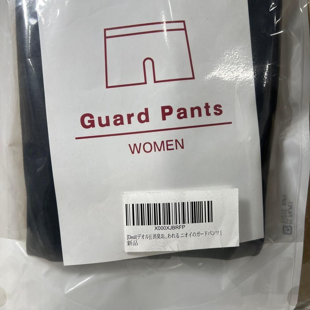 おなら消臭パンツ