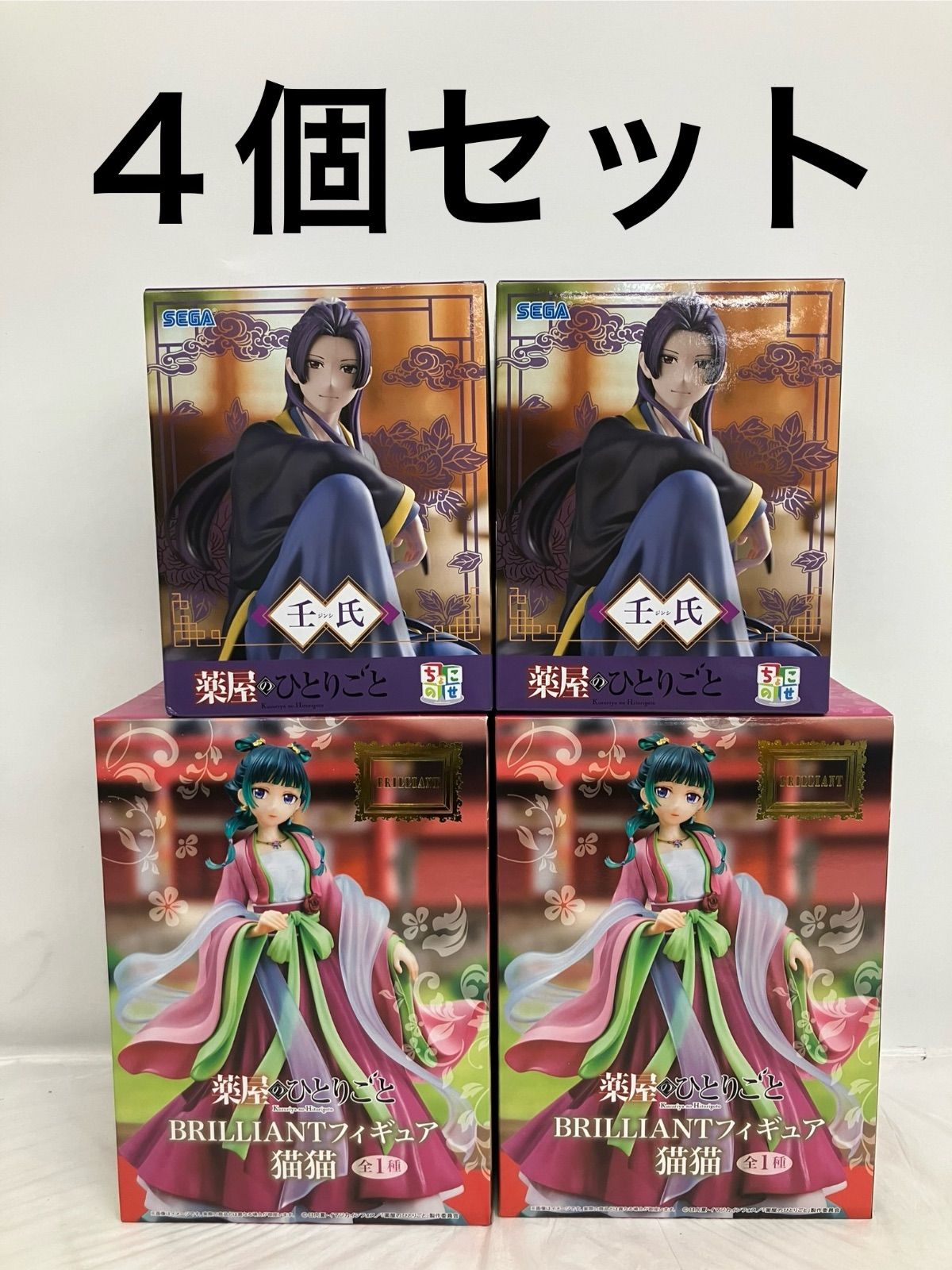 新品未開封 フィギュア まとめ売り 10点セット 薬屋のひとりごと フリーレン他 未開封 薬屋のひとりごと ちょこのせ 壬氏 BRILLIANT 猫猫 4個セット