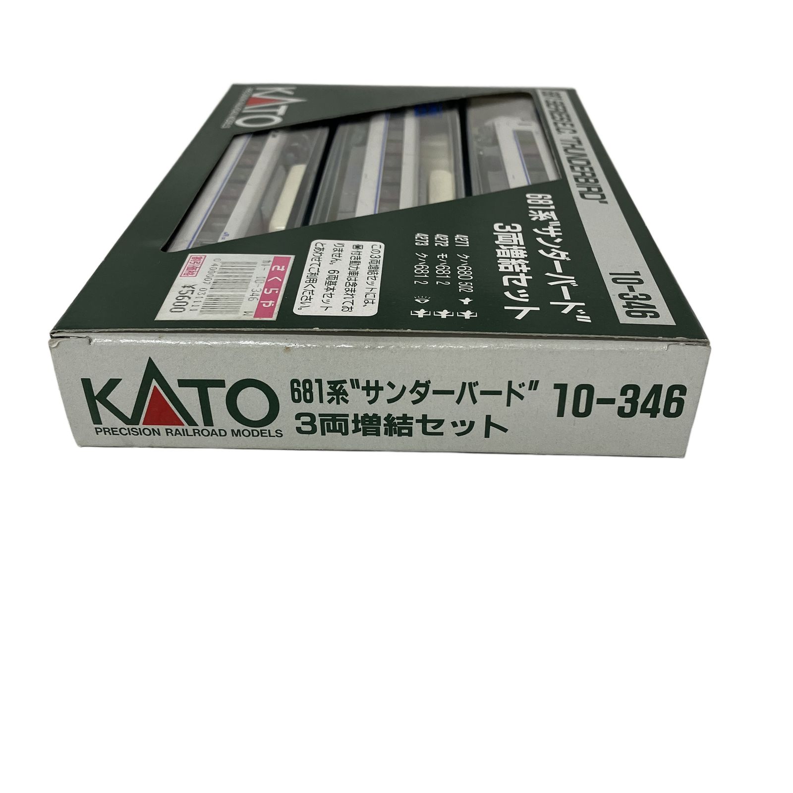 KATO 10-346 681系 サンダーバード 3両増結セット Nゲージ 鉄道模型
