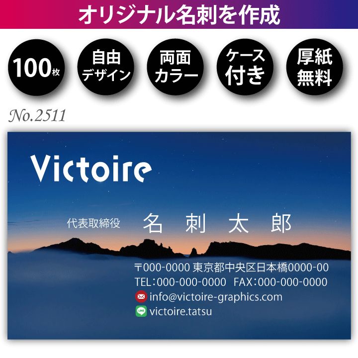 名刺作成 名刺印刷 100枚 両面 フルカラー 紙ケース付 No.2511 - メルカリ