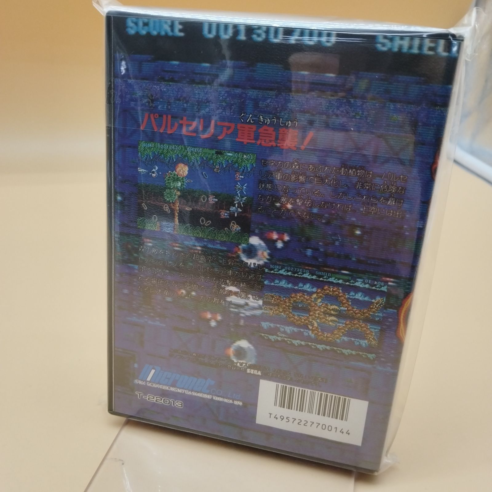 D 10311 メガドライブ カース マイクロネット