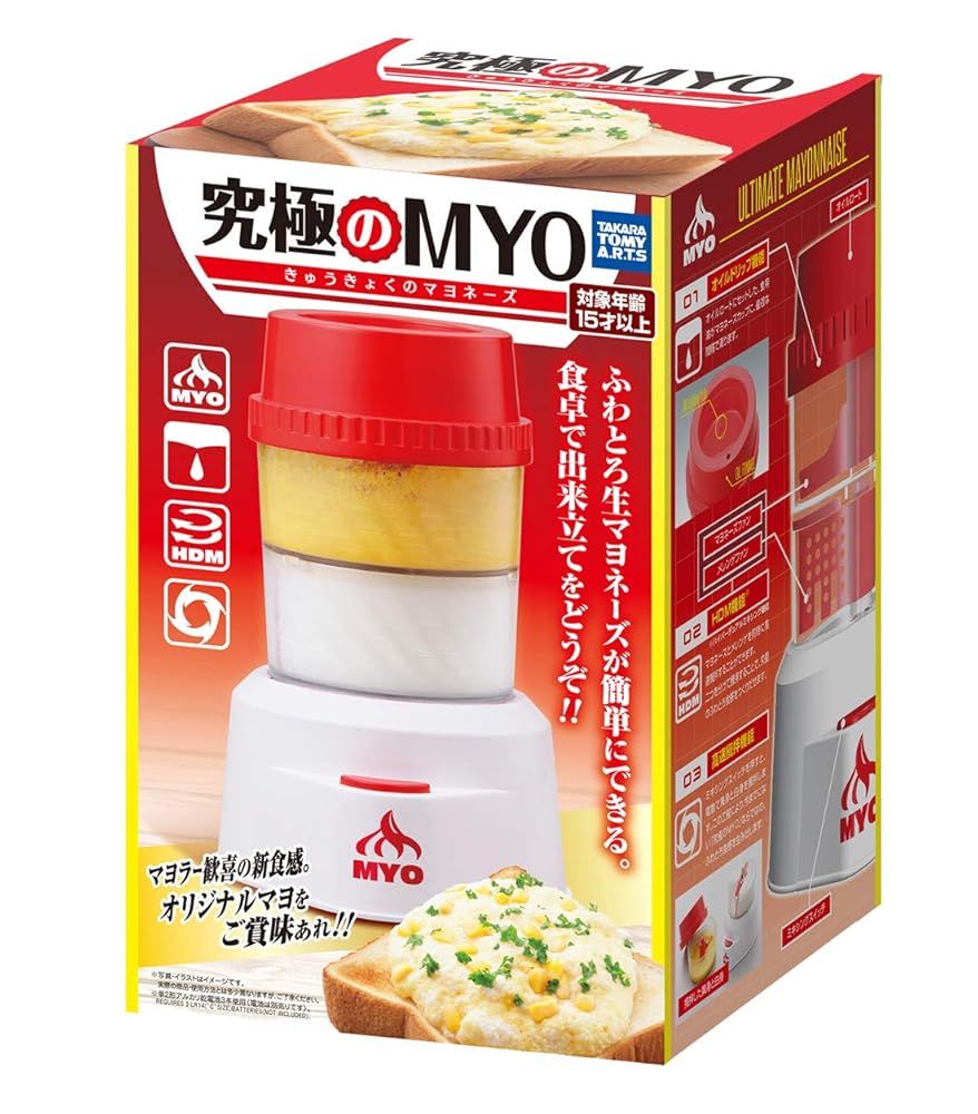 赤字超特価，定番 究極のMYO (マヨネーズ) クッキングトイ