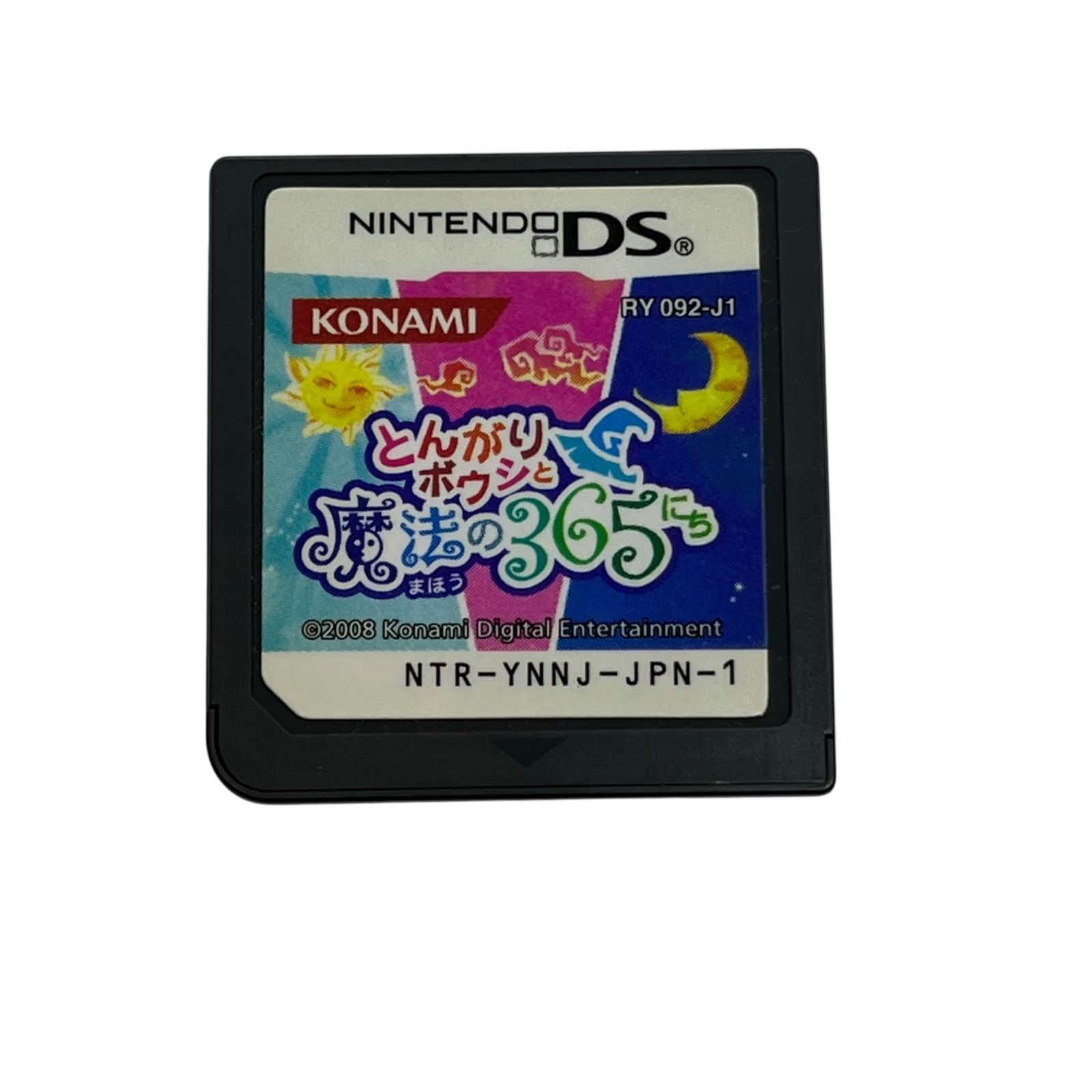 管2511-359】動作未確認☆とんがりボウシと魔法の町 ニンテンドー3DS