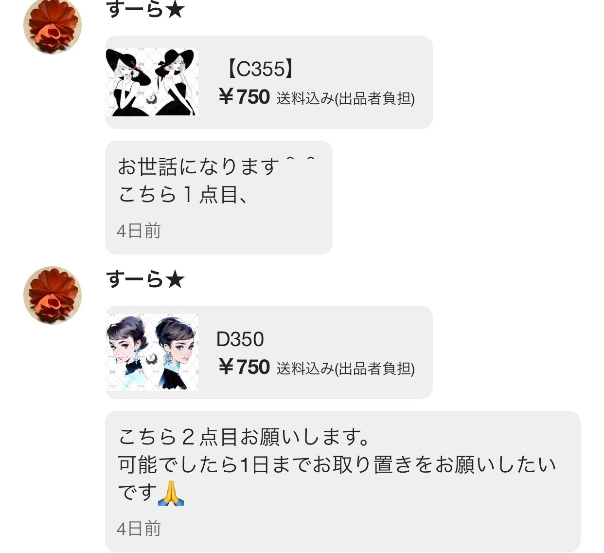 すーら☆様 - メルカリ