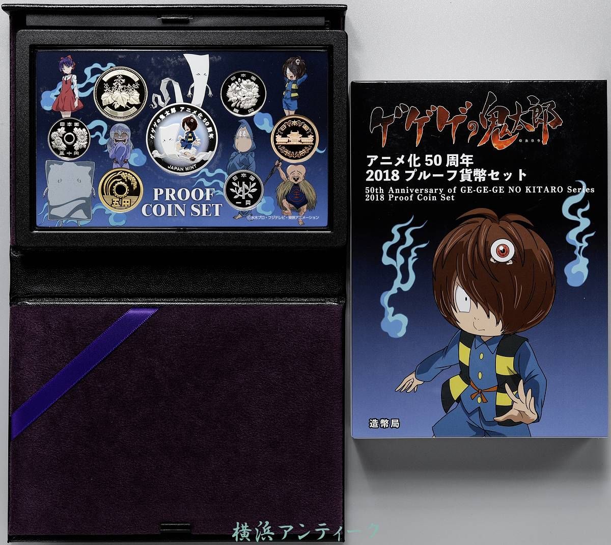 ゲゲゲの鬼太郎 アニメ化50周年