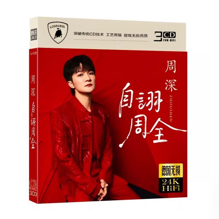 周深（しゅう しん） CD3枚組 51曲 最新 中国人気歌手 歌曲集 新品