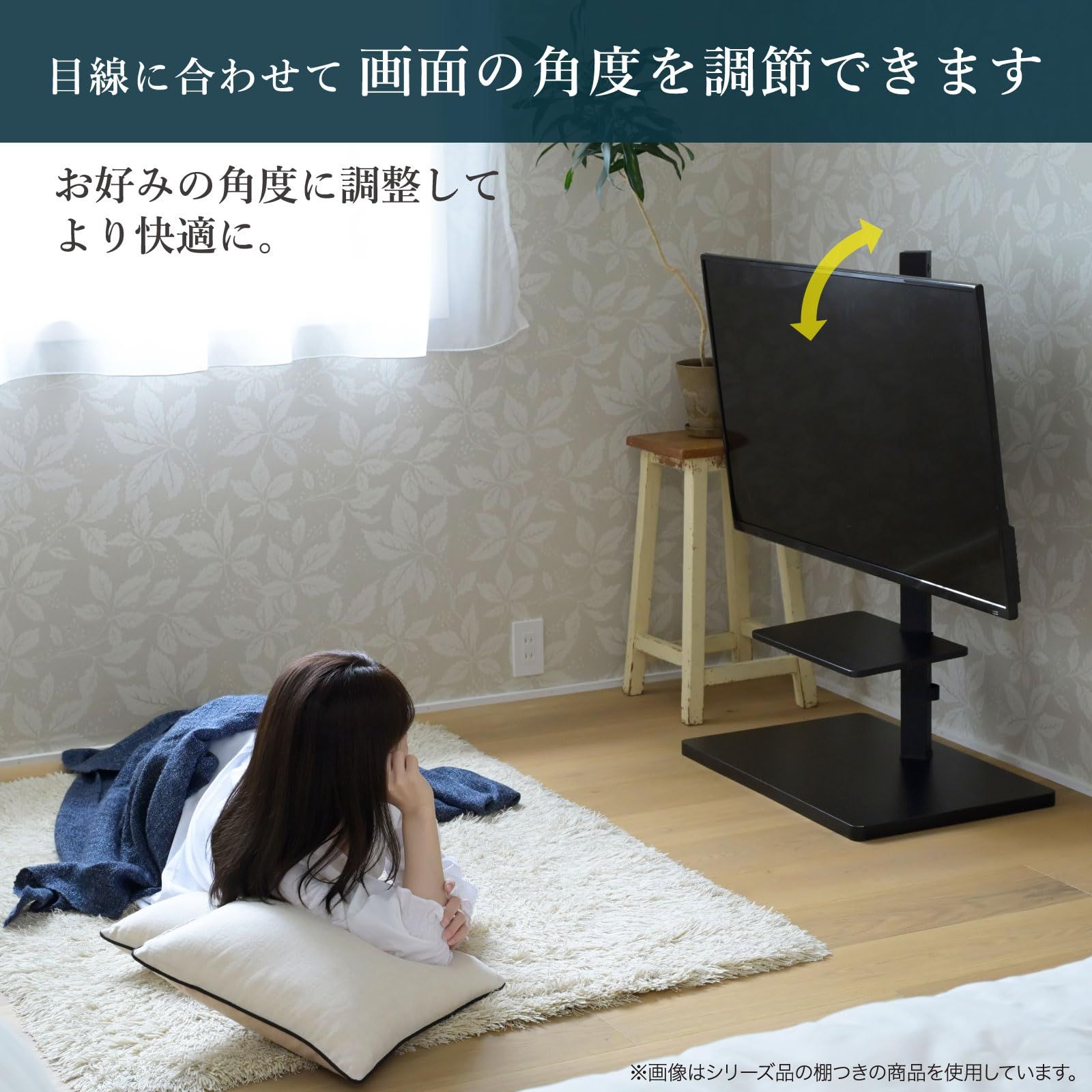 角度調節 テレビ台