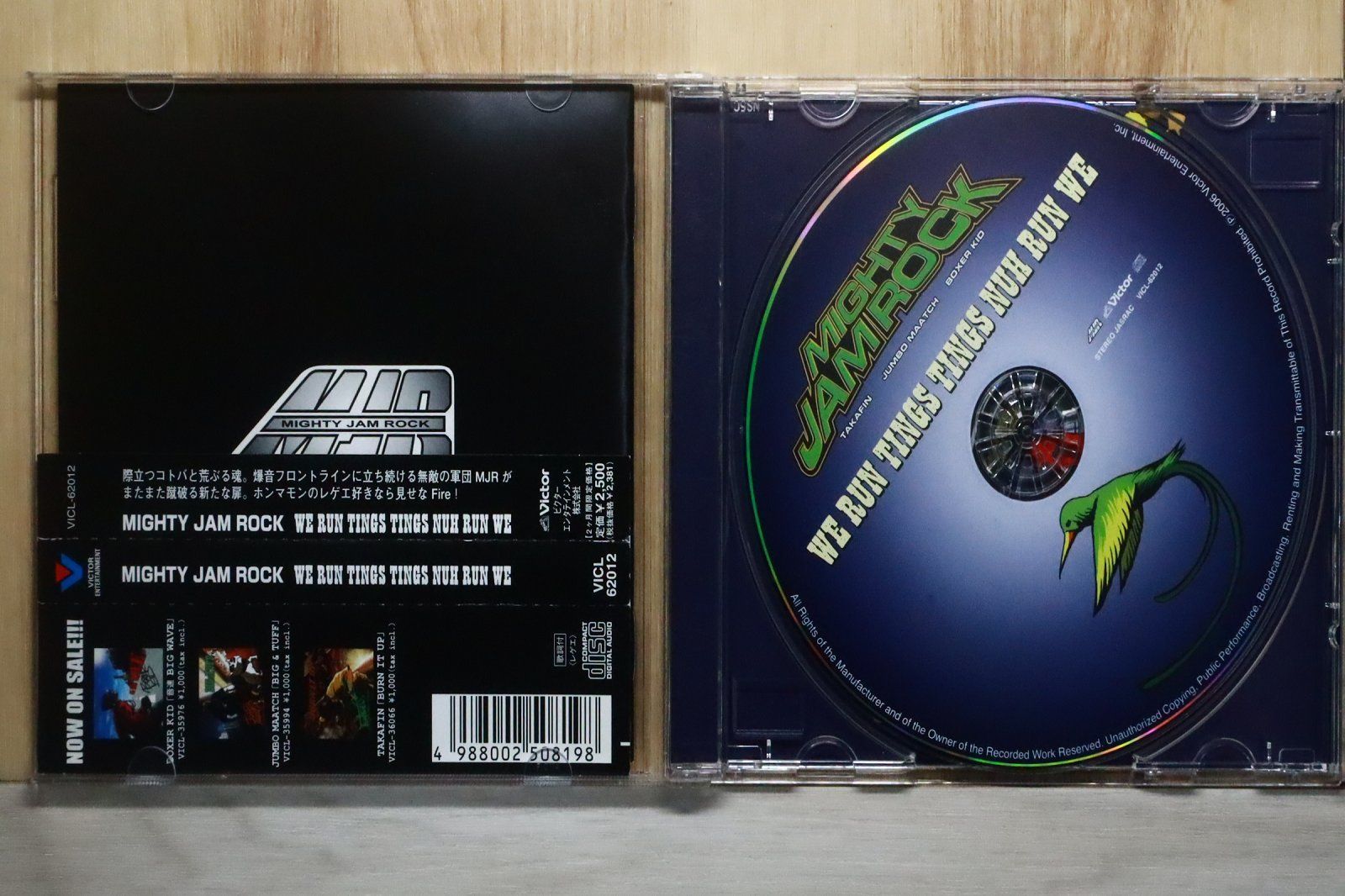 国内盤CD☆マイティ・ジャム・ロック/MIGHTY JAM ROCK