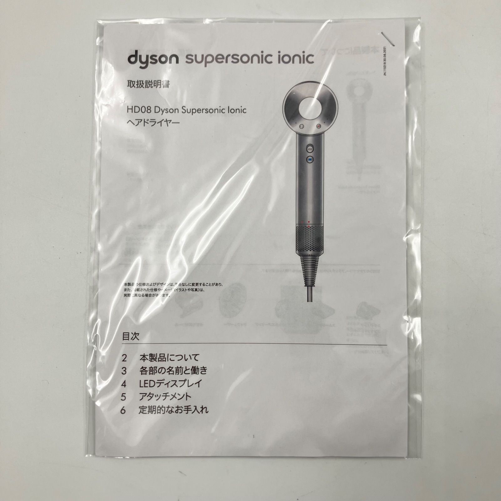 1126A Dyson ダイソン Supersonic Ionic ヘアドライヤー HD08ULFIIFN