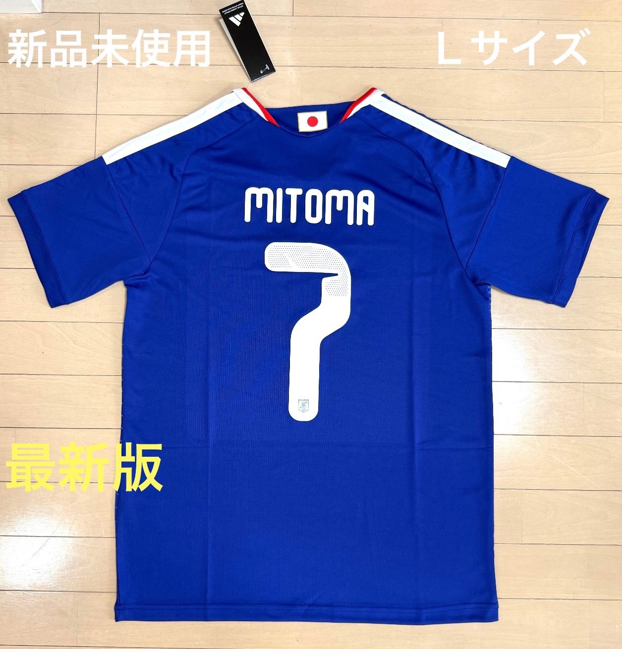 サッカー日本代表 2026年最新ユニフォーム 三苫薫 7番 タグ付き 新品未