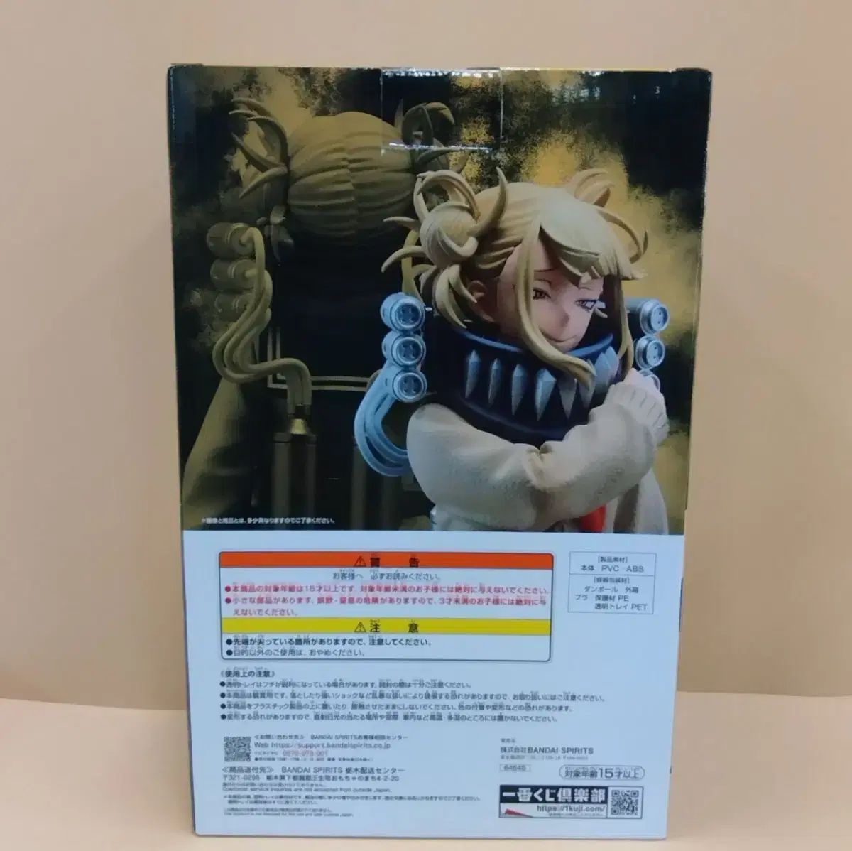 一番くじ 僕のヒーローアカデミア ヒロアカ TOGA トーガ 渡我 被身子 フィギュア D賞 MASTERLISE